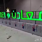دعاية و اعلان