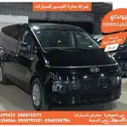 هيونداي ستاريا اسود 2022 ديزل بطاقة جمركية وارد كوريا