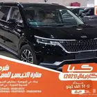 كيا كارنيفال اسود 2021 ديزل بطاقة جمركية وارد كوريا