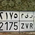 لوحة للبيع خصوصي