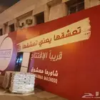 استيكرات وبنرات مشاريع كبيره مواجدين على مدار الساعه