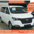 هيونداي اتش وان ابيض 2021 ديزل وارد كوريا