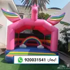 ايجار العاب هوائيه زحاليق مائيه متاهات نطيطات