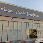 ستائر رول للواجهات والمعارض والمكاتب
