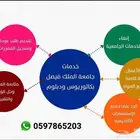 جامعة الملك فيصل