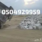 حجر صخور كسارت بحص كسارة حجر ربراب