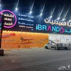 دعاية واعلان