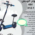 اسكوترات متنوعة المواصفات في كل صورة