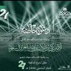 تذاكر حفل تخرج جامعه الملك خالد