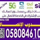 مندوب شركة الاتصالات السعودية STC