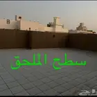 ملحق كامل للايجار 6 غرف مع السطح