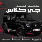 مكتب تاجير السيارات الفارهه