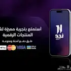 تطبيقات و سناب بلس   تفعيل فوري
