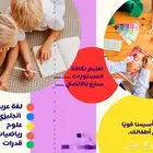 معلمة خصوصية