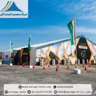 تأجير وبيع خيام مشاريع مستودعات خيام رمضانية