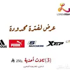 أحذية ماركة ( اديداس - اسكتشر - بوما )
