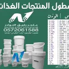 سطول بلاستيك تعبئة الاغذية - سطل غذائي