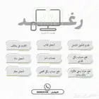 خدمات الكترونية