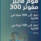 عرض من موبيلي 172 بدلا من 287.5
