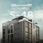 شقة حي الشرفية s-48
