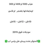 مطلوب كرينات ونشان بوم توك للبيع