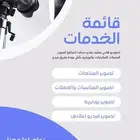 مصور زواجات