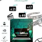 شاهد رياضي
