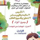 مدرسة خصوصية
