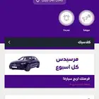 رقم سوا مميز للبيع