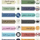 خدمات الكترونية