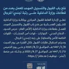 تقديم وظايف عسكرية بس 15 ريال فقط