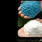 سماد nbk 20 20 20 المتعادل 800جرام ب 15 ريال ويوجد توصيل