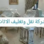 نقل عفش ينبع