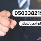 مخططات جدة بيع شراء تسويق اراضي مكتب عقار أبو ايمن