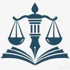 محامون ومستشارون قانونيون