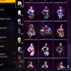حساب فري فاير للبيع