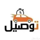 توصيل طلبات من المدينة المنوره الى طبرجل