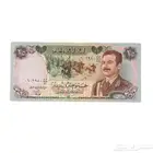 عملة العراق عهد صدام حسين