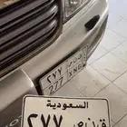 للبيع لوحة خصوصي ق ن ص 277