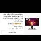 شاشة جيمنق