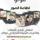 طباعة صور