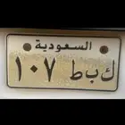 لوحه مميزه خصوصي إصدار قديم