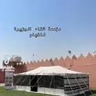 خيمه صناعه بكستاني جديد مافكيته ابد ابد