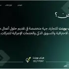 شركة هليب بوينت