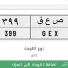 لوحة مميزة خصوصي