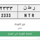 لوحة شبة مميزة 2333