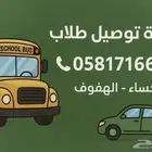 سياره خاصه جميع المشواير