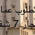 مطلوب عماره ايجار بالكامل