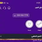 رقم جوال مميز من اس تي سي