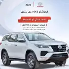 فورتشنر 2025 GX2